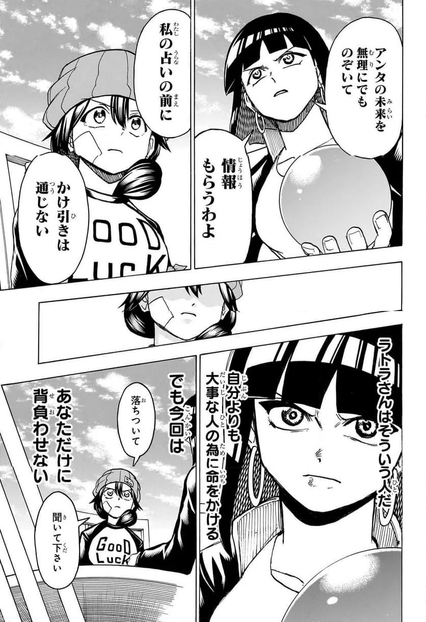 ページ 11 — 第173話