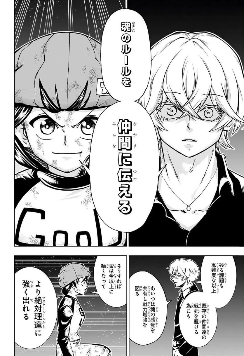 ページ 14 — 第199話