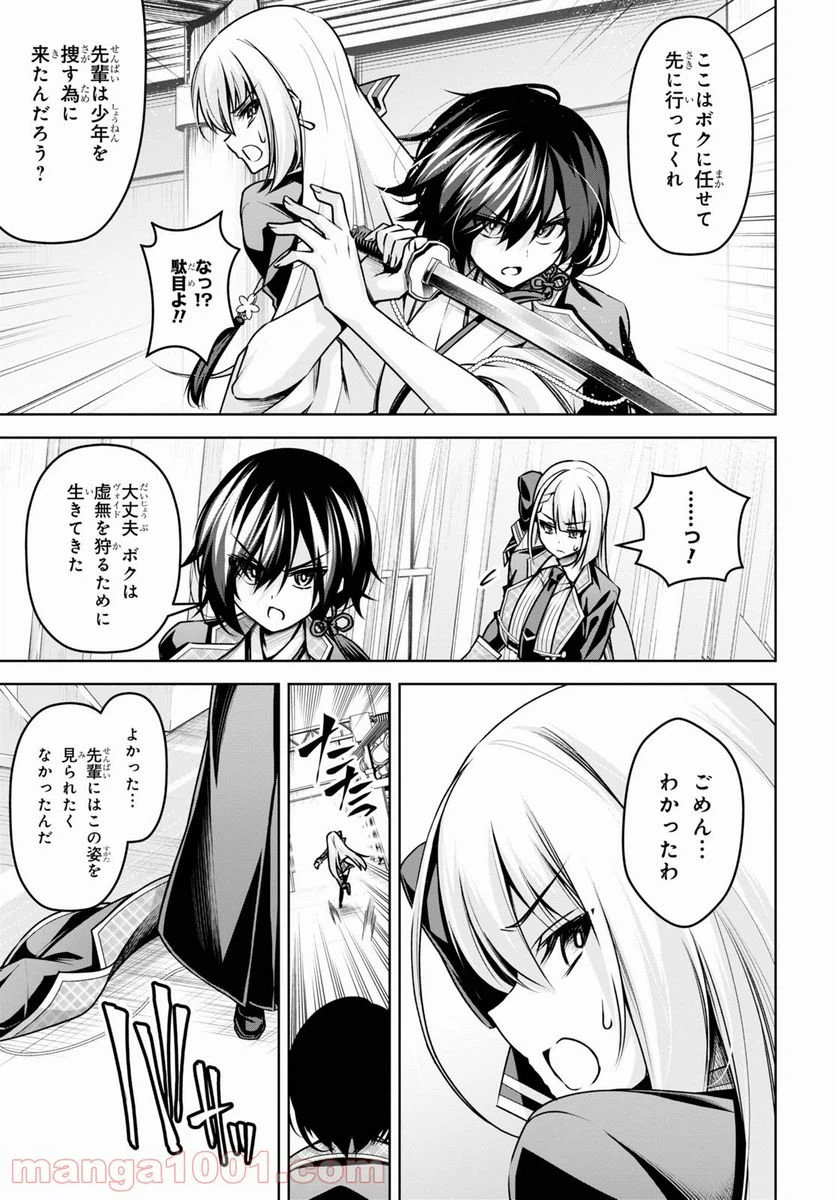 ページ 32 — 第18話