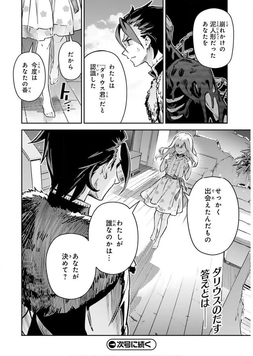 ページ 16 — 第76.1話