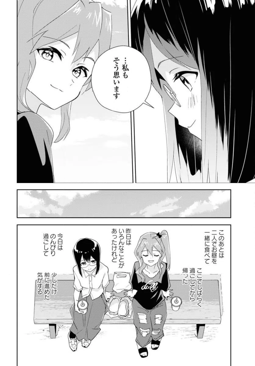 ページ 12 — 第63.2話
