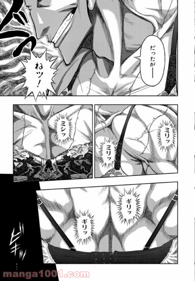ページ 7 — 第5話