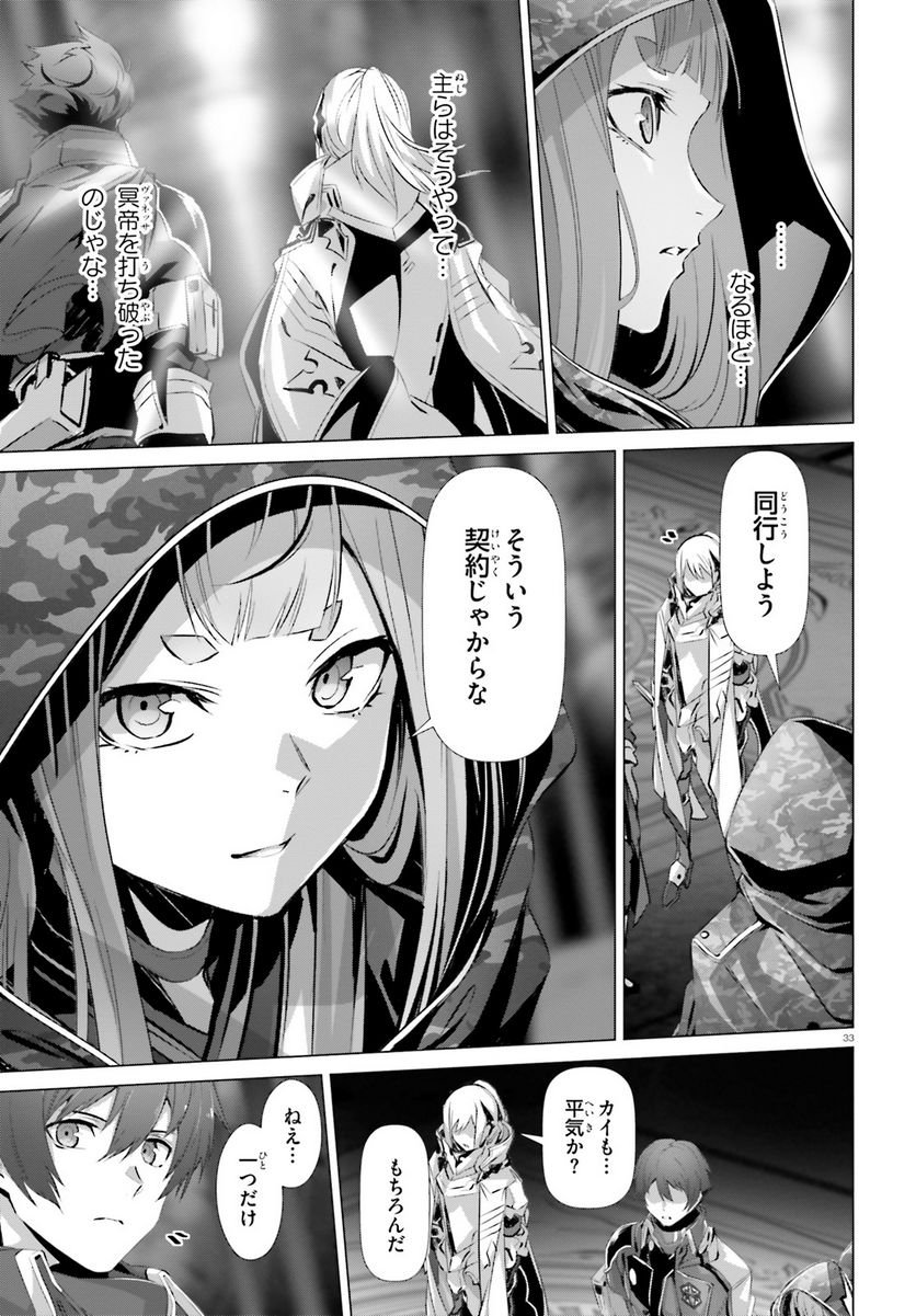ページ 33 — 第24話