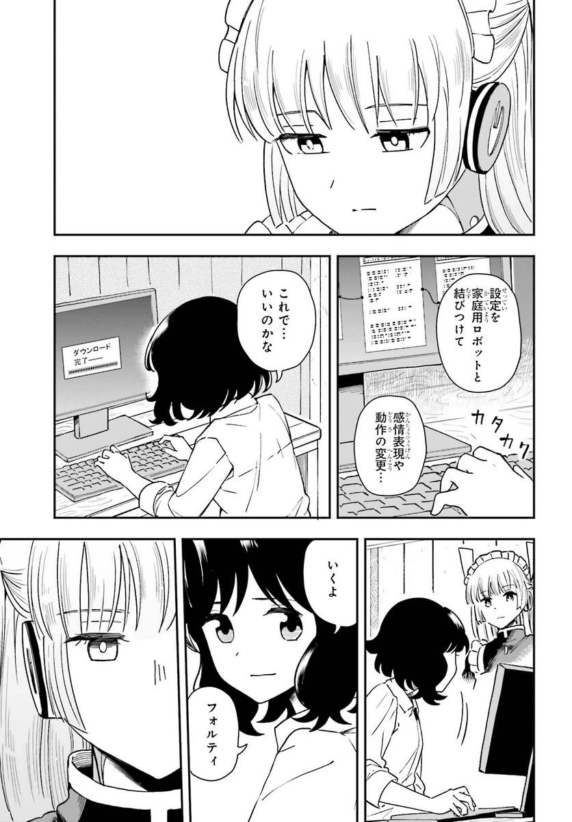 ページ 24 — 第9話