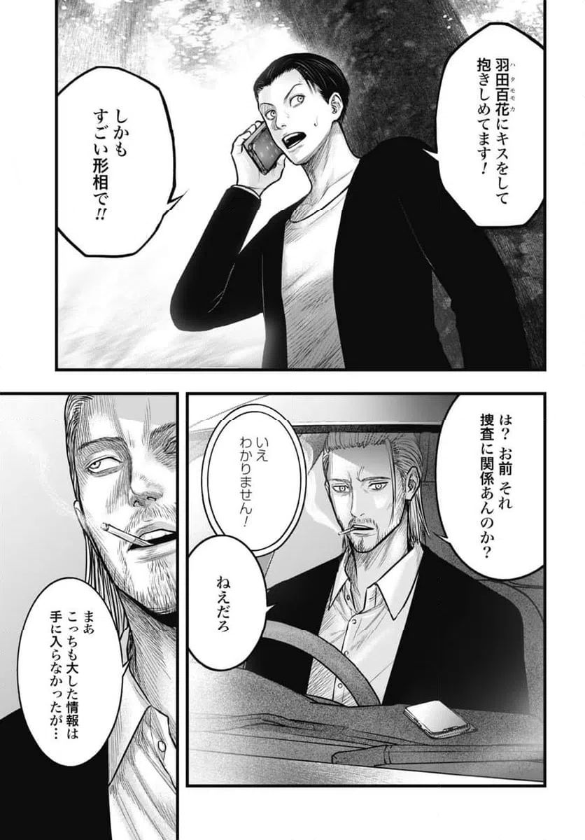 ページ 11 — 第7.2話