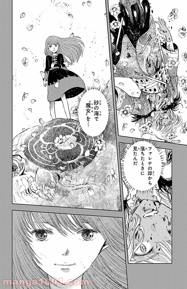 ページ 34 — 第18話