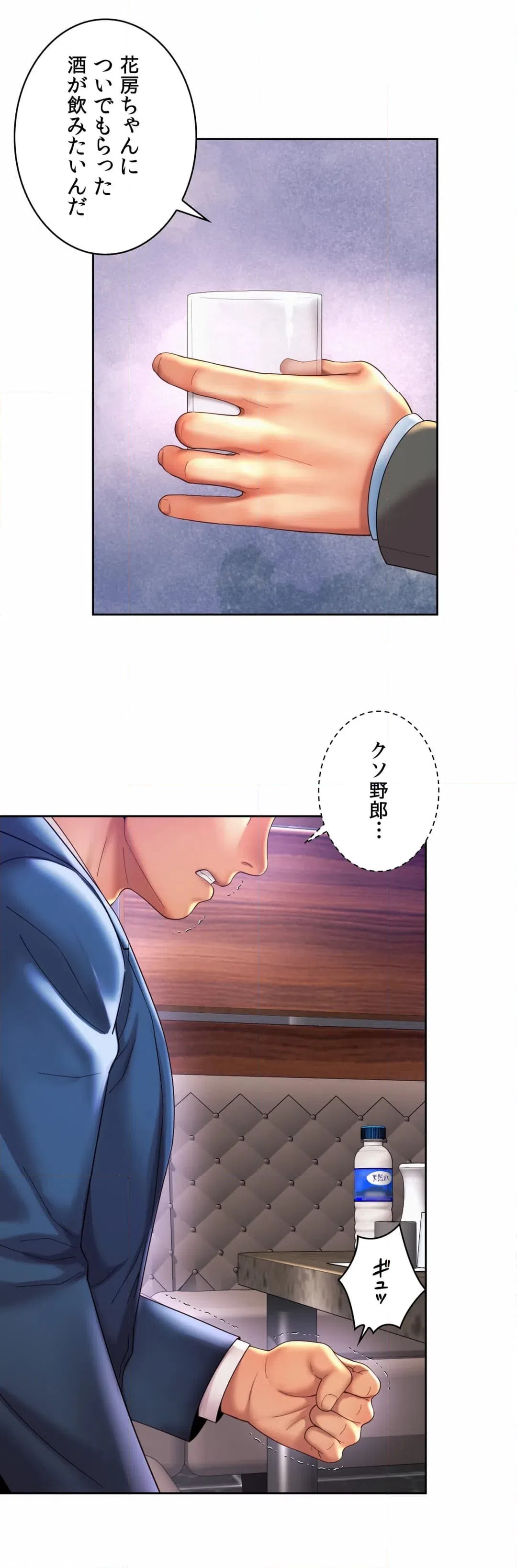 ページ 28 — 第28話