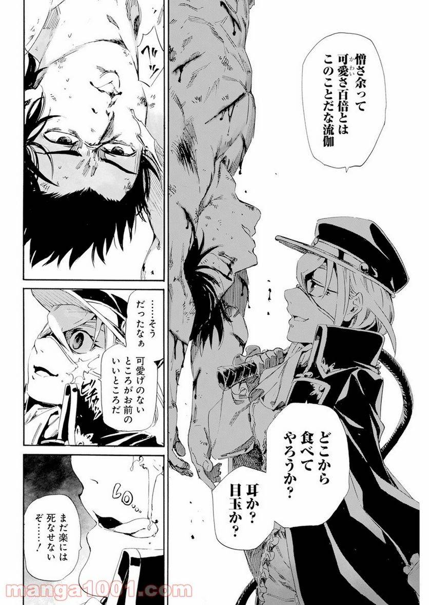 ページ 14 — 第13話
