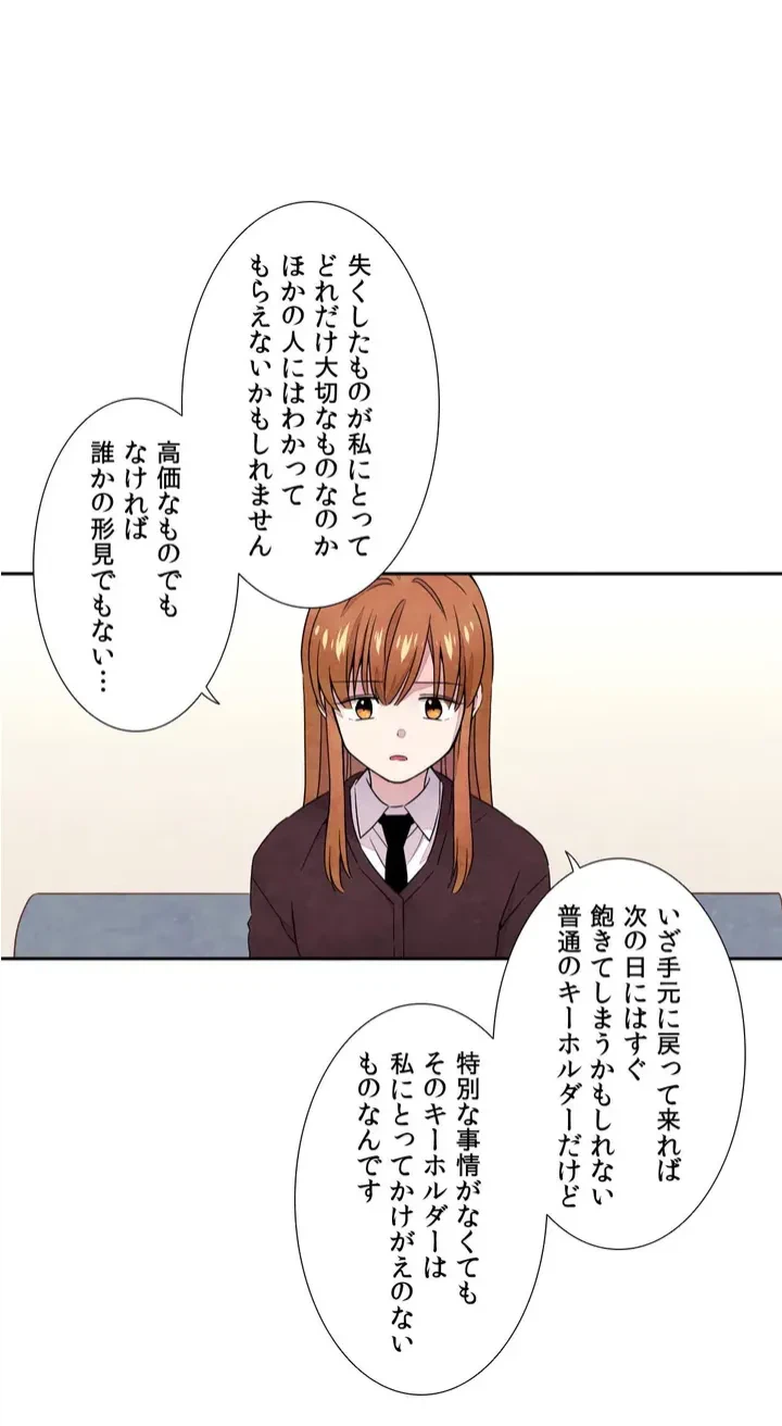 ページ 7 — 第1話