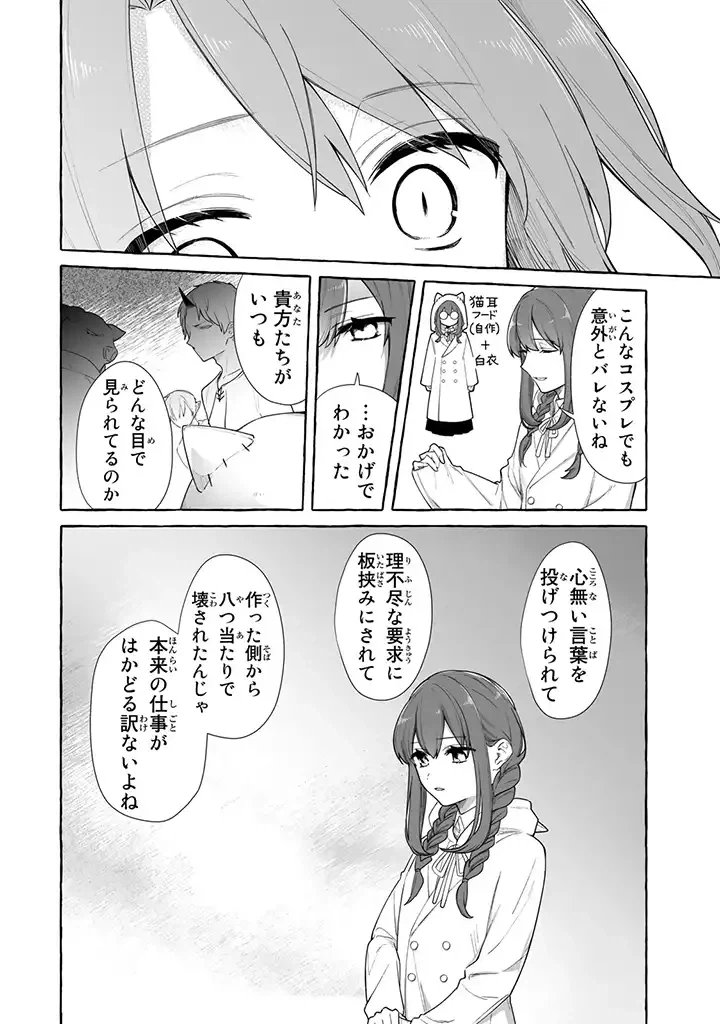 ページ 5 — 第3.4話