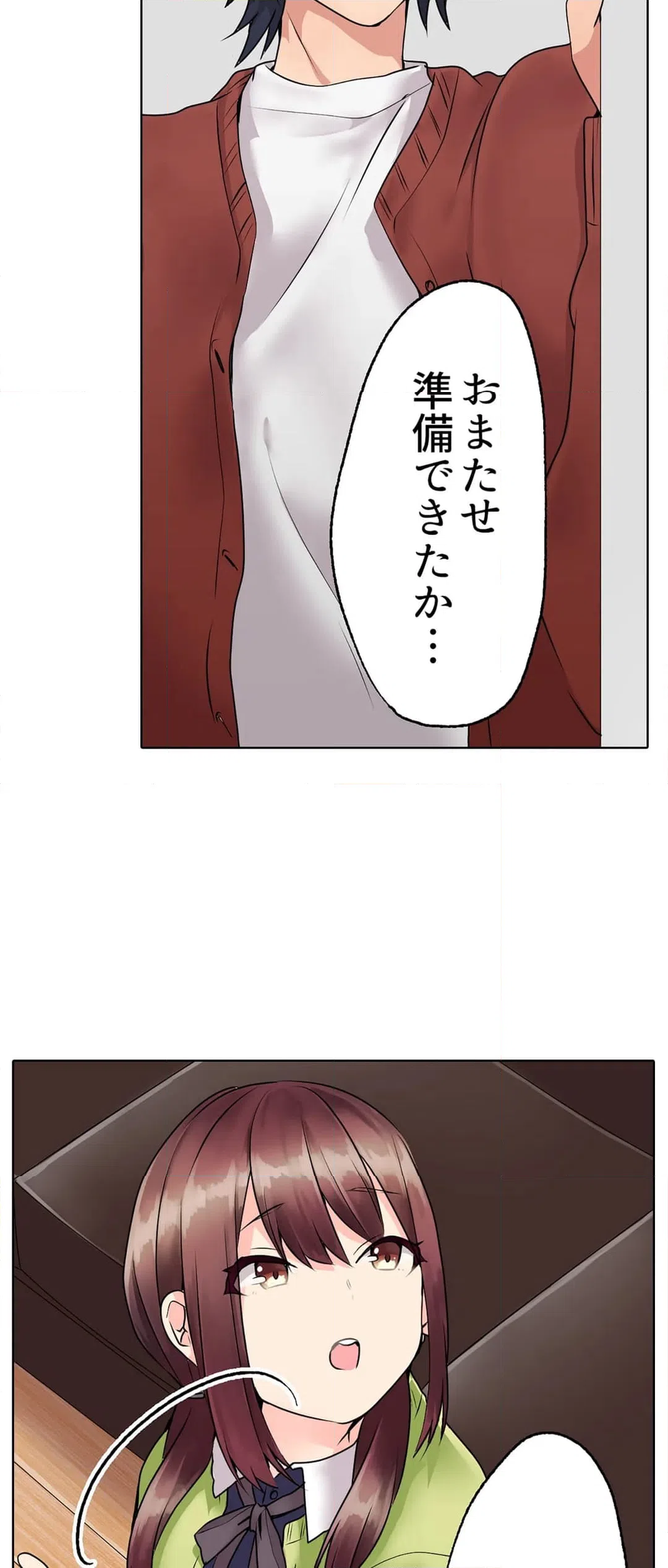 ページ 20 — 第5話