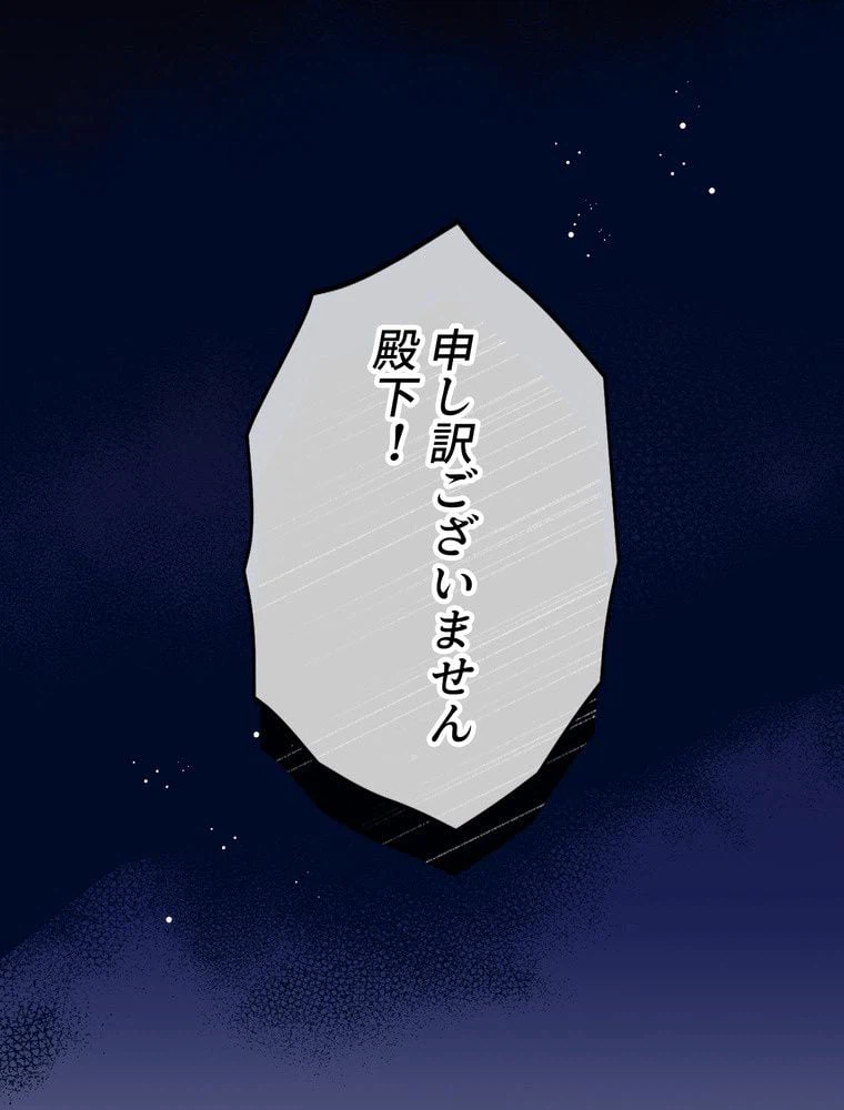 ページ 3 — 第59話