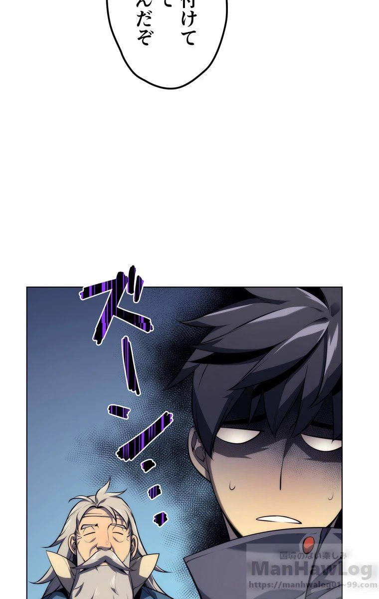 ページ 28 — 第30話