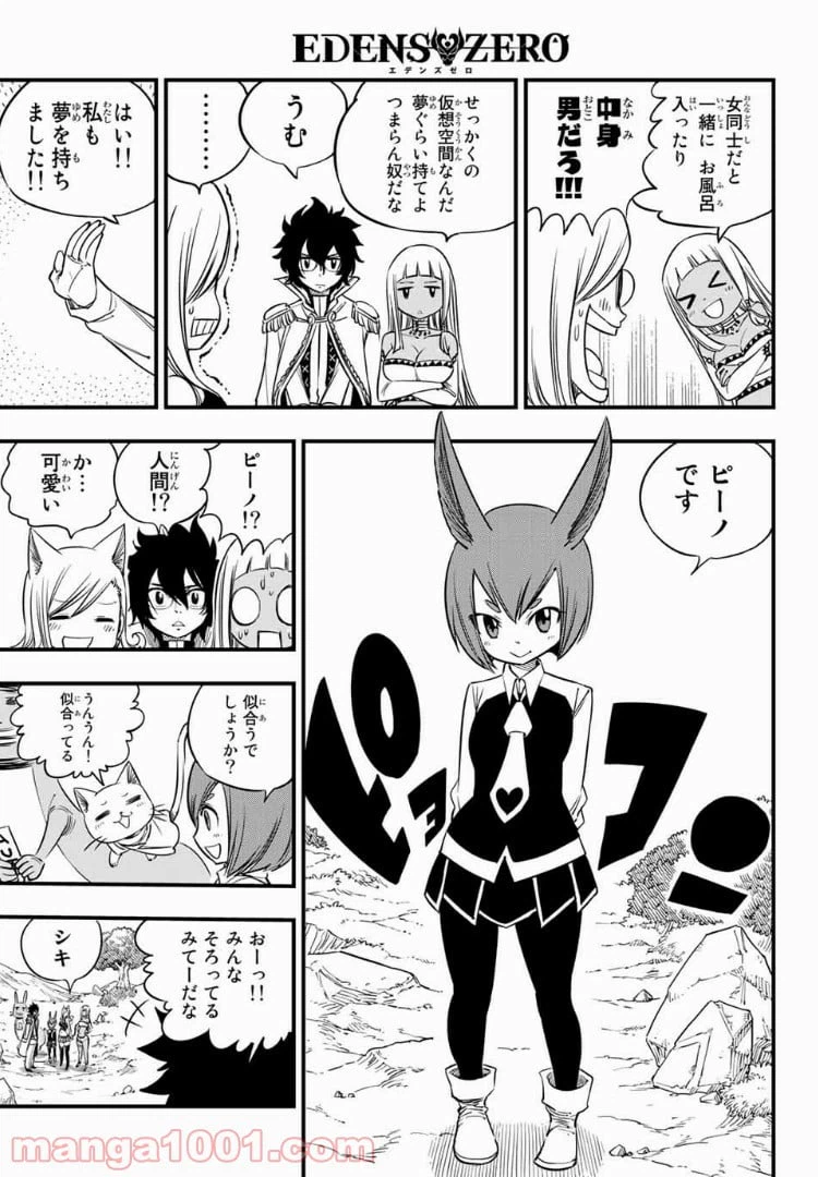 ページ 7 — 第31話