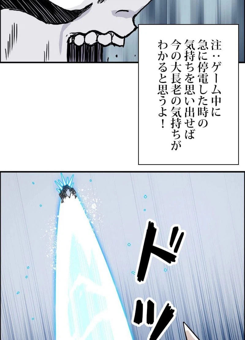 ページ 18 — 第232話
