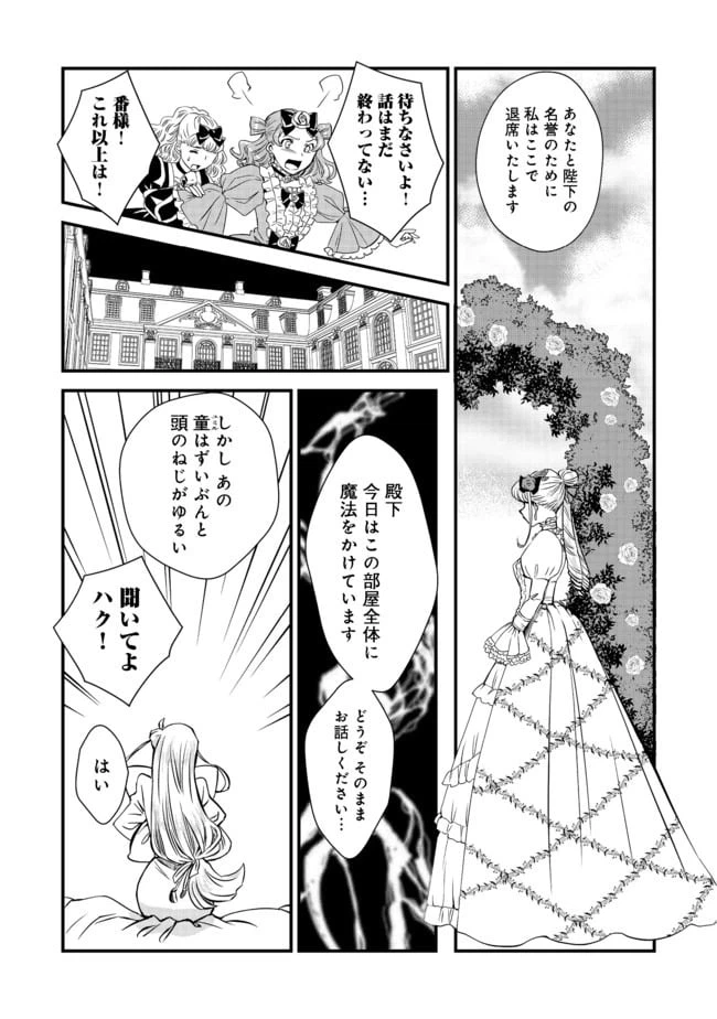 ページ 9 — 第4話