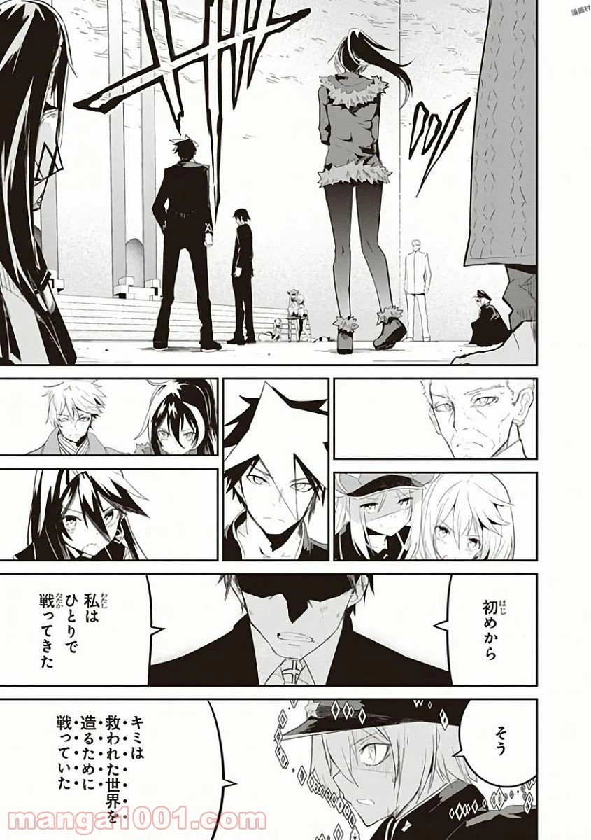 ページ 17 — 第31話