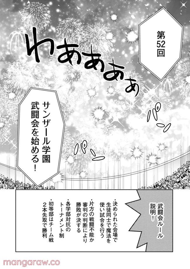 ページ 4 — 第14話
