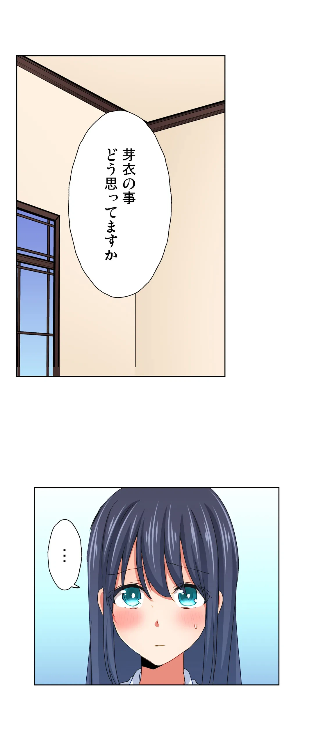 ページ 5 — 第13話