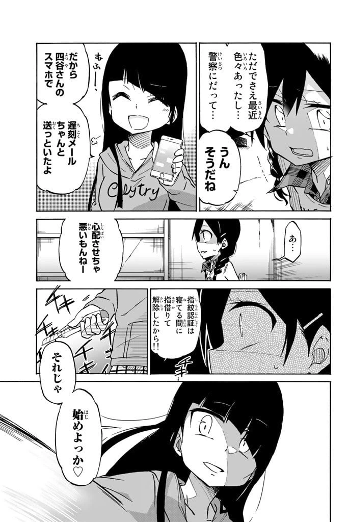 ページ 5 — 第4話