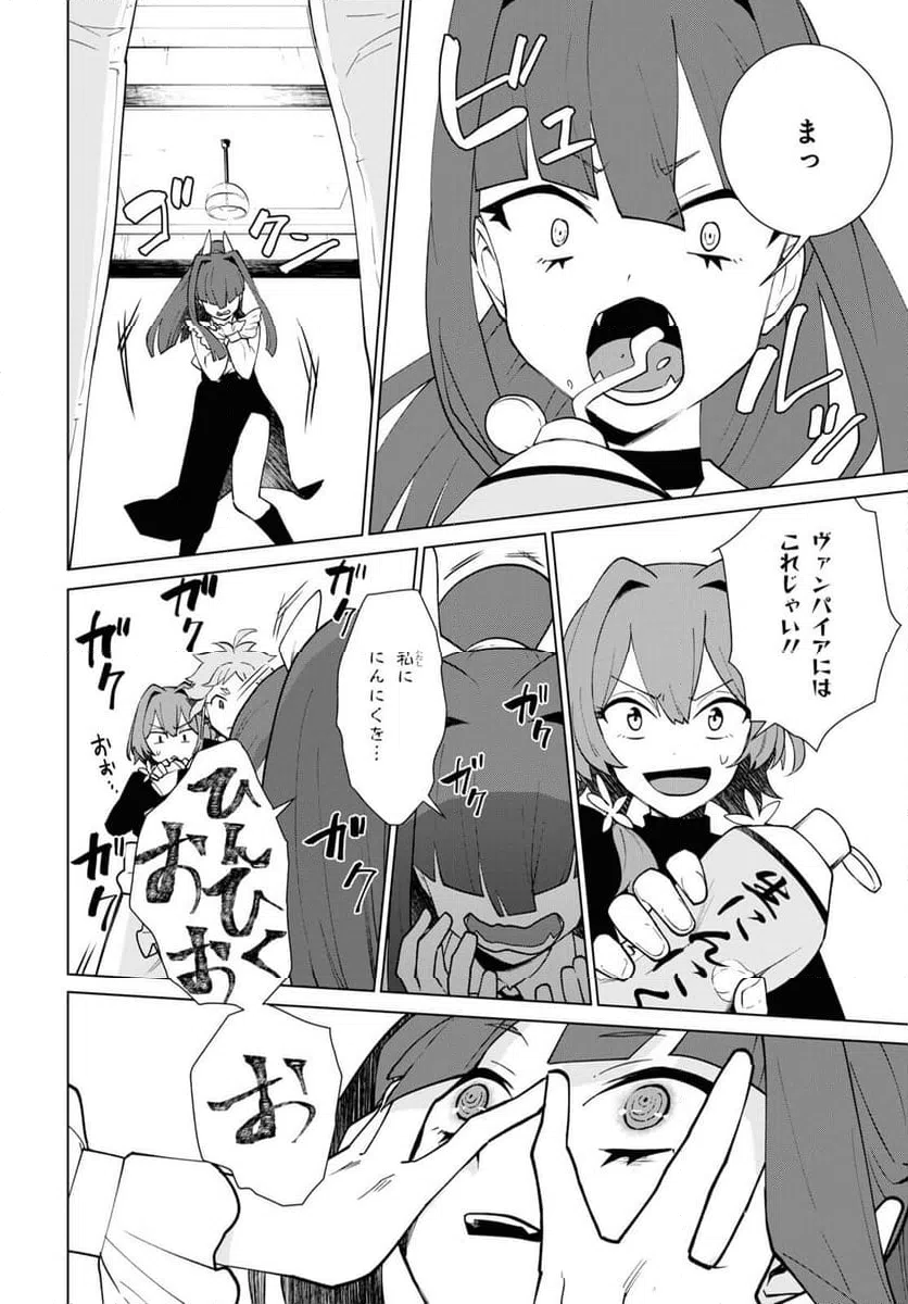 ページ 26 — 第2話