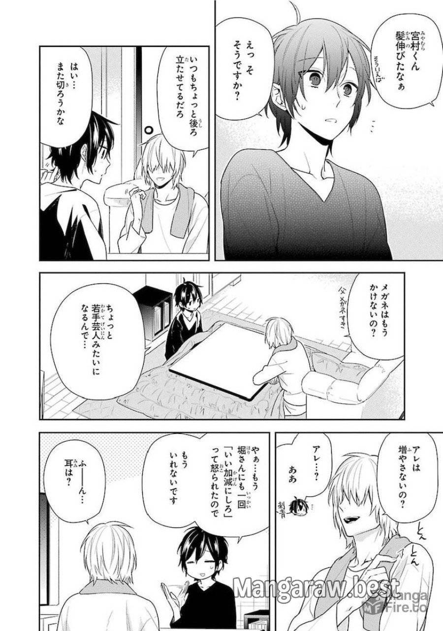 ページ 10 — 第71話