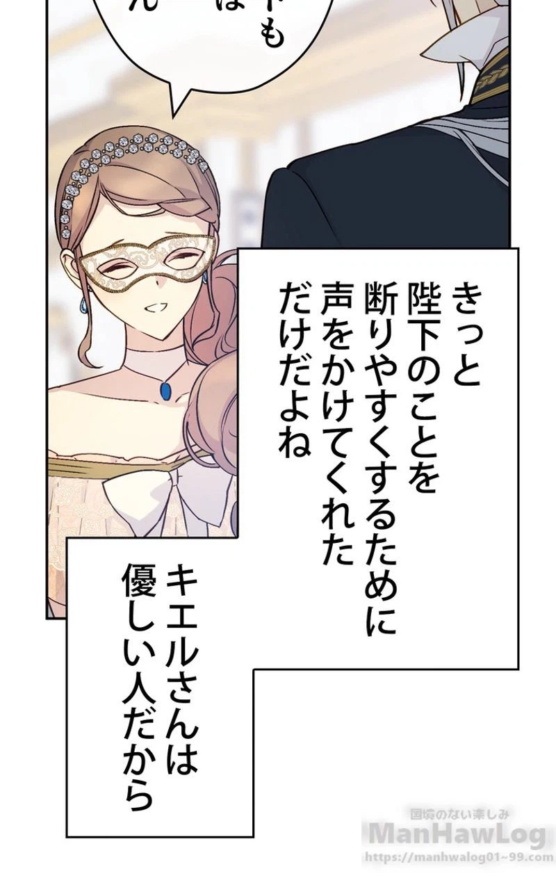 ページ 14 — 第29話
