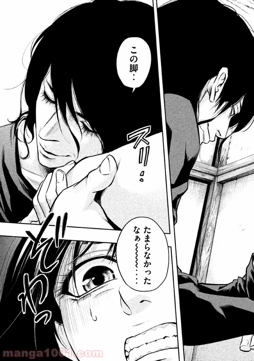 ページ 9 — 第31話