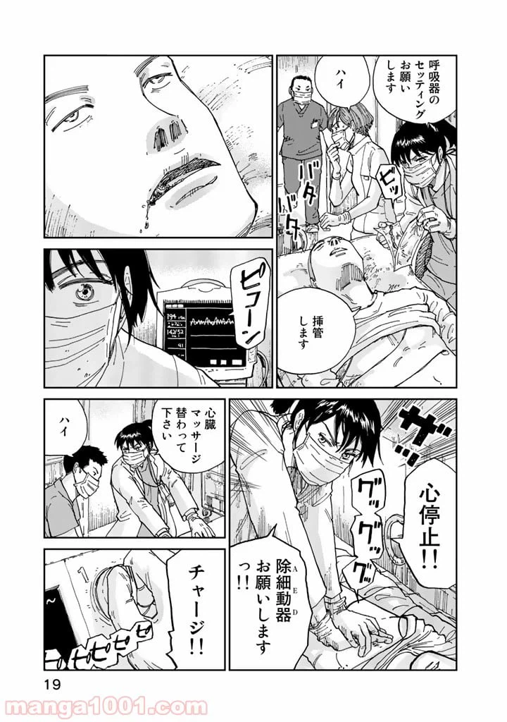 ページ 17 — 第1話