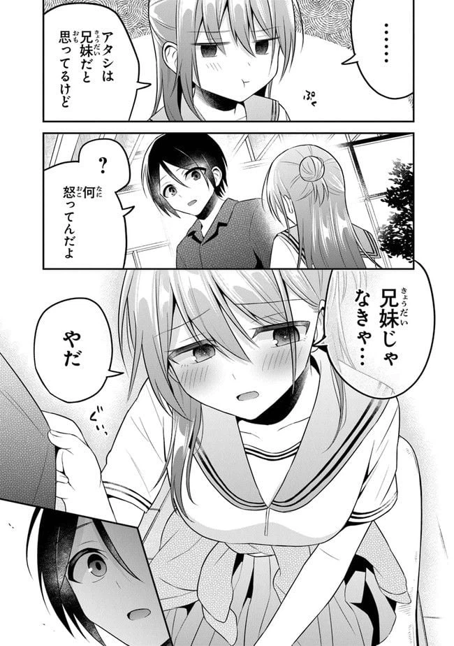 ページ 23 — 第10話