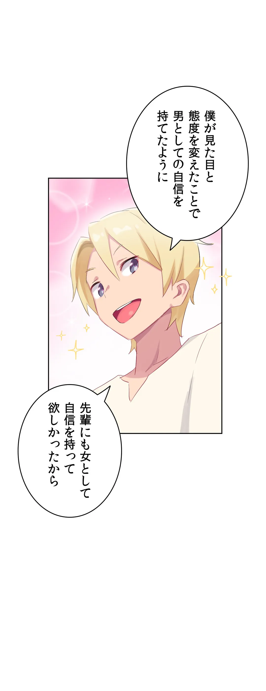 ページ 28 — 第27話