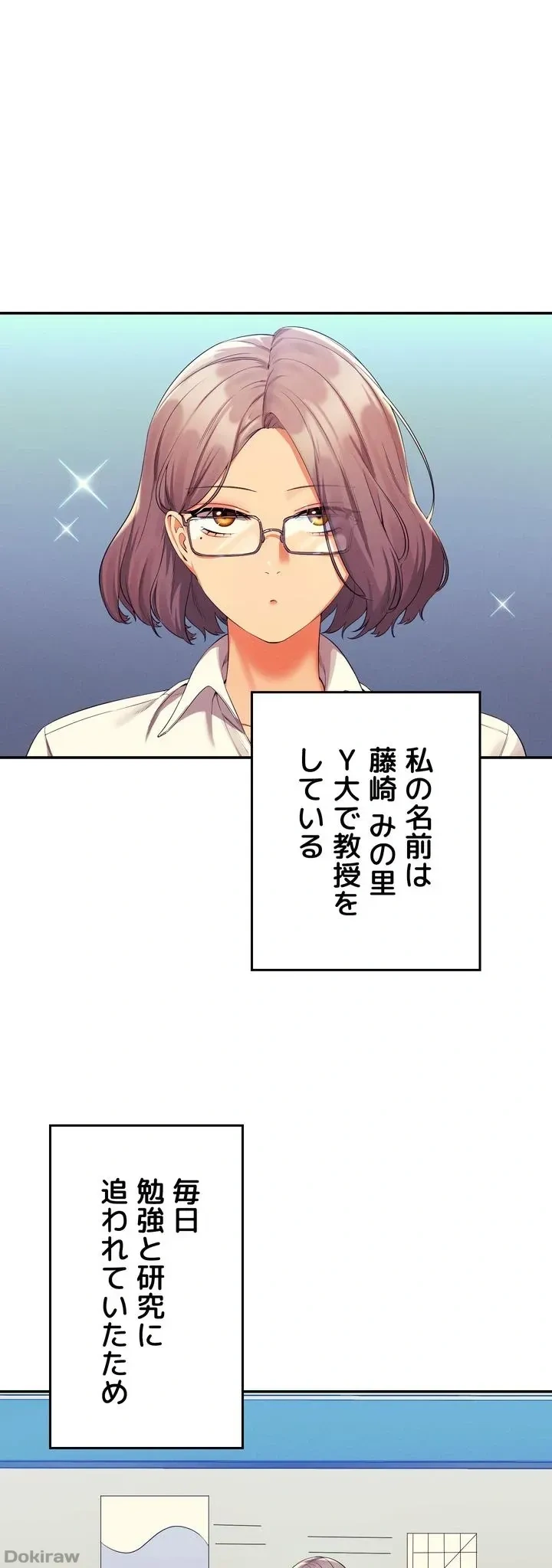 ページ 6 — 第58話
