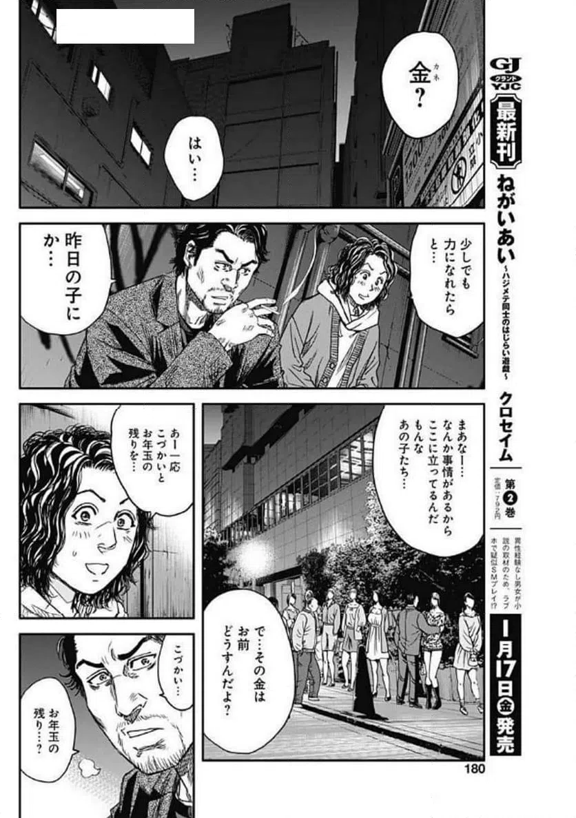 ページ 14 — 第14話