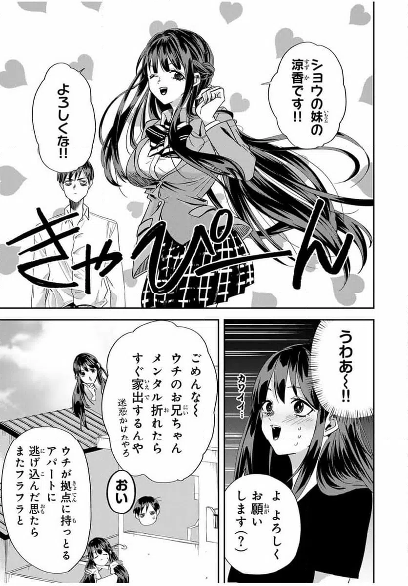 ページ 11 — 第15話