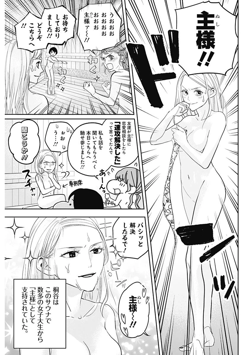 ページ 20 — 第1話