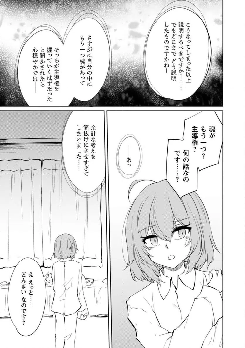 ページ 5 — 第60話
