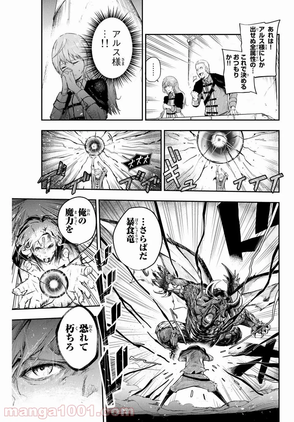 ページ 19 — 第1話