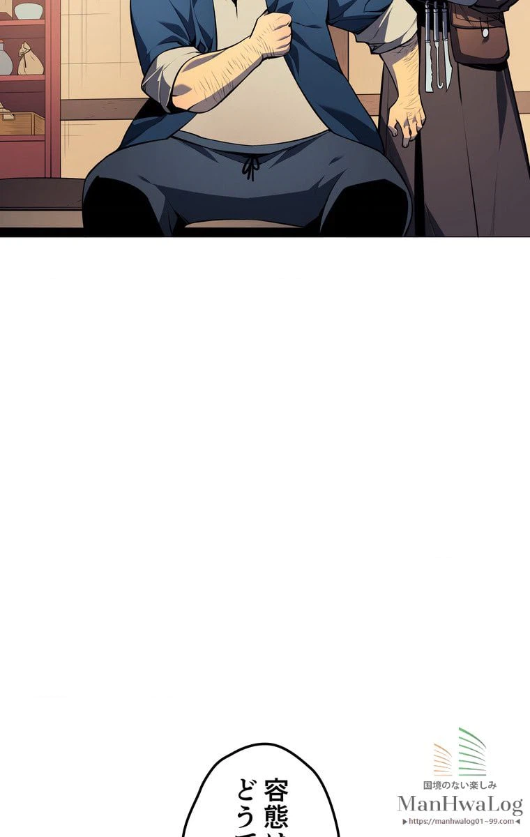 ページ 14 — 第18話