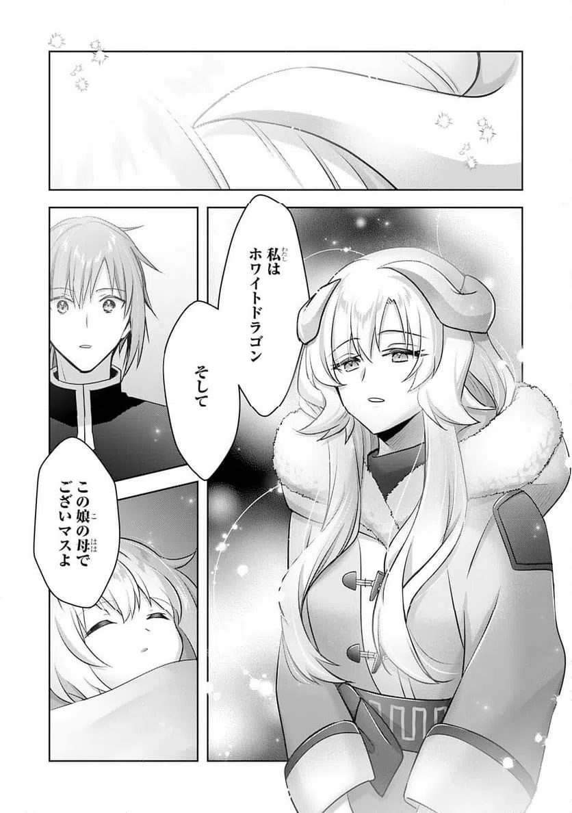 ページ 19 — 第32話