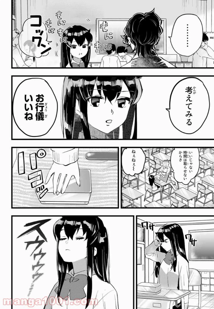 ページ 6 — 第6話
