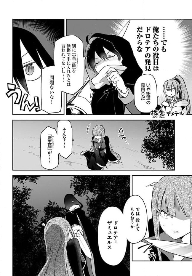 ページ 7 — 第34話