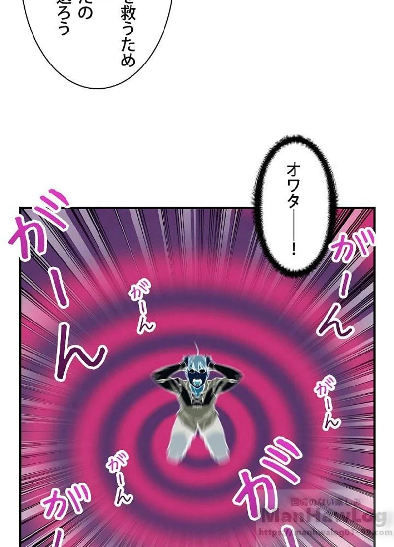 ページ 25 — 第73話