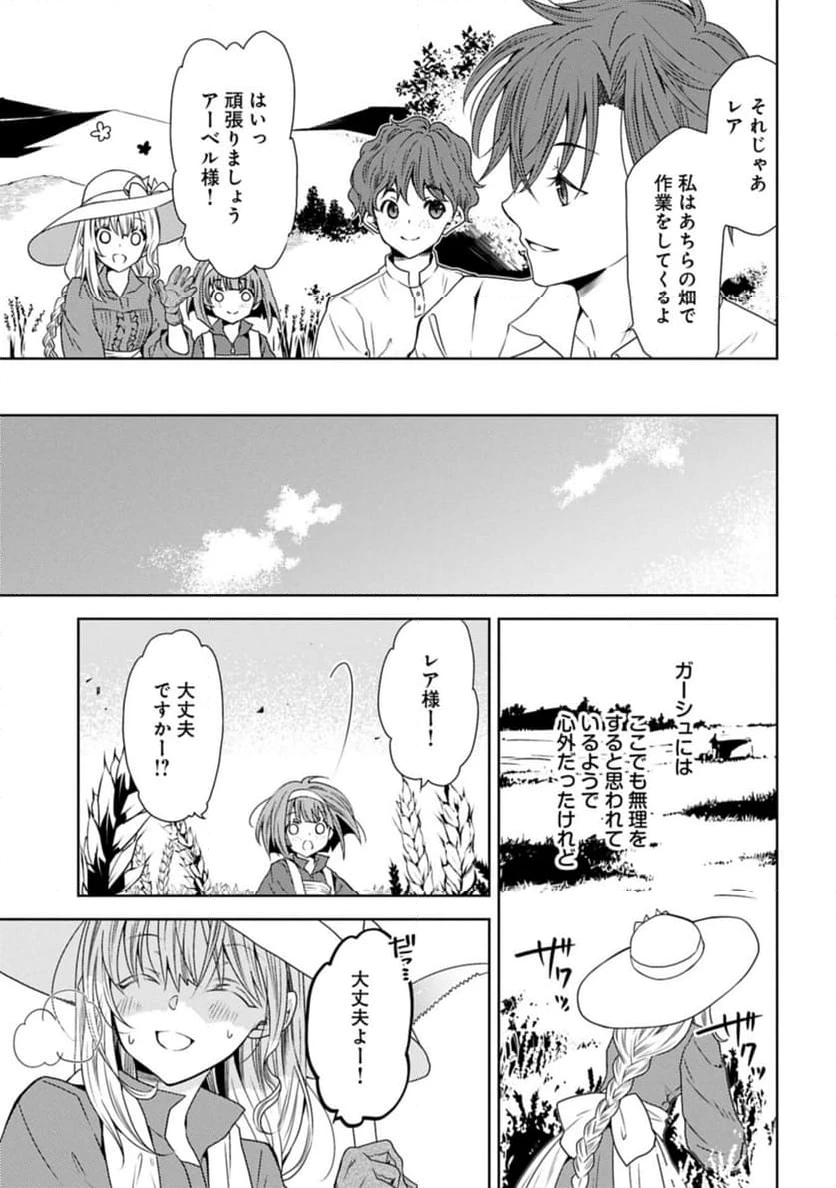 ページ 5 — 第32.1話