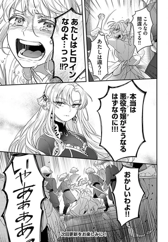 ページ 10 — 第15.5話