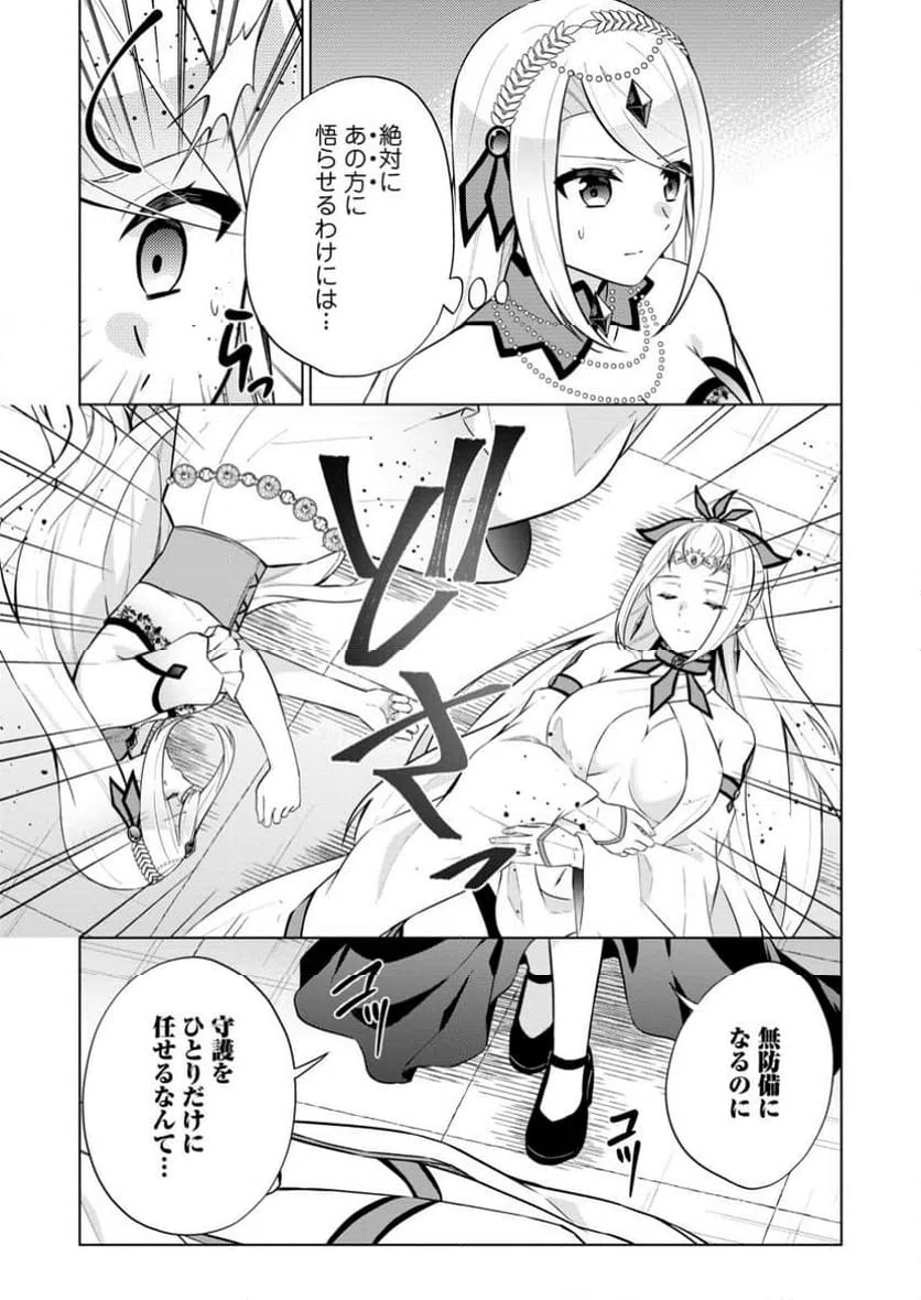 ページ 10 — 第68.3話