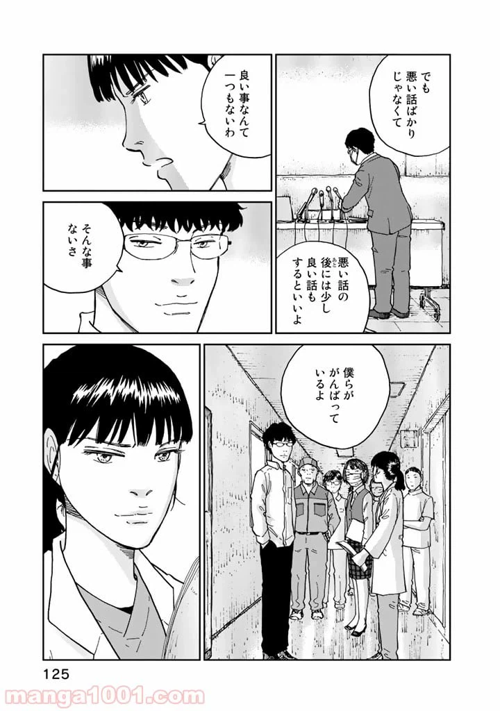 ページ 17 — 第13話