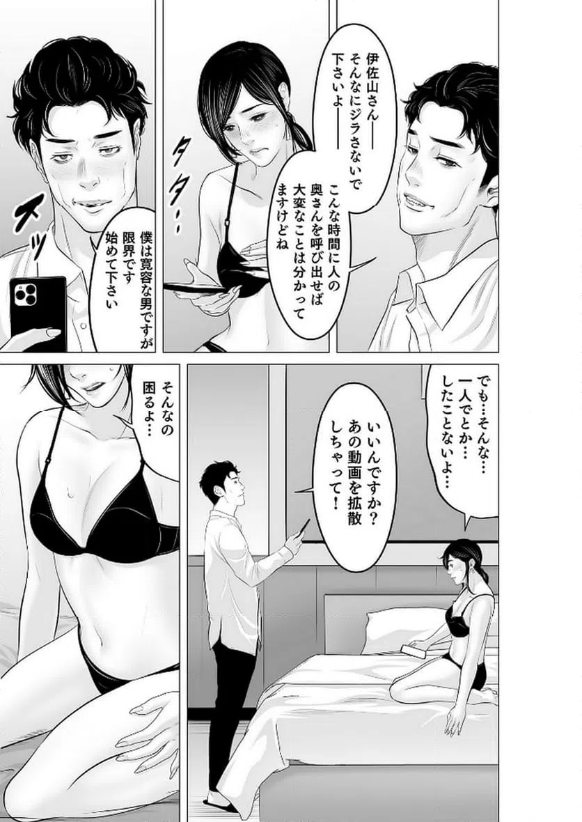 ページ 11 — 第9話