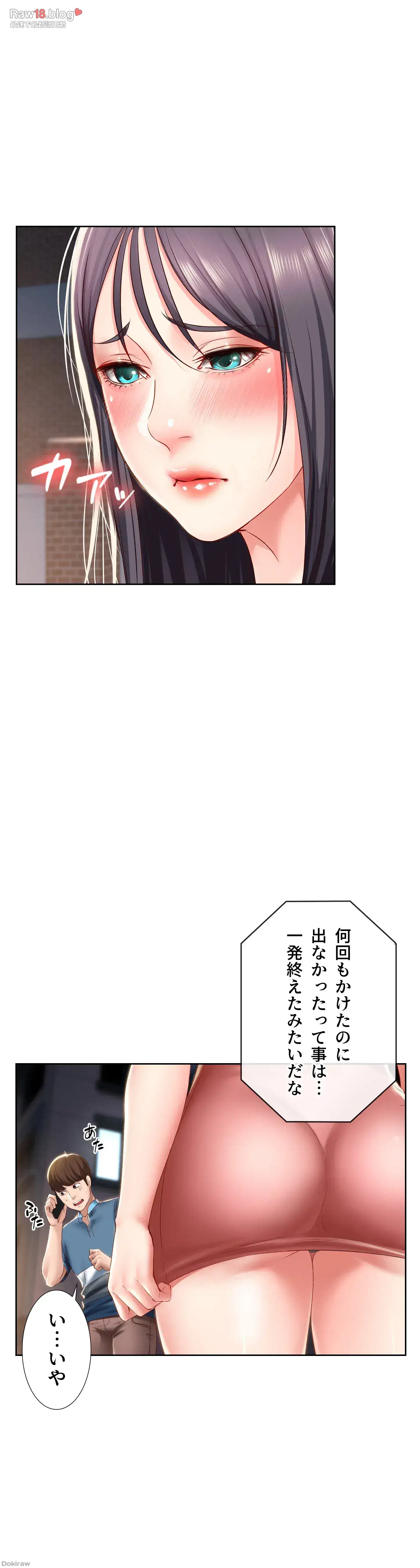 ページ 21 — 第27話