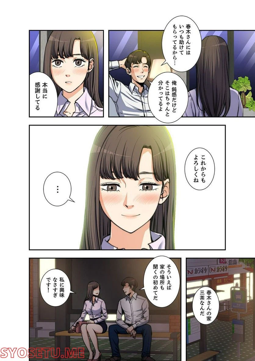 ページ 25 — 第1.2話