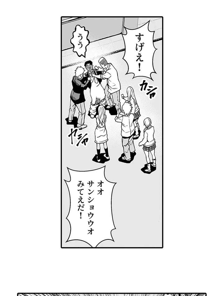ページ 25 — 第1話